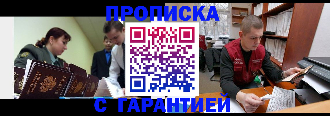 временная регистрация госуслуги в Называевске