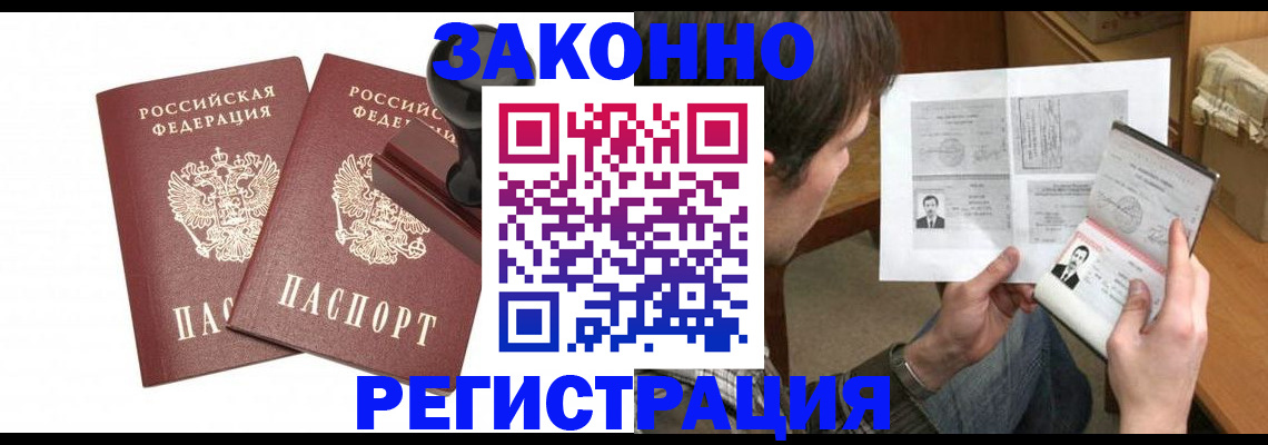 временная регистрация собственник в Называевске