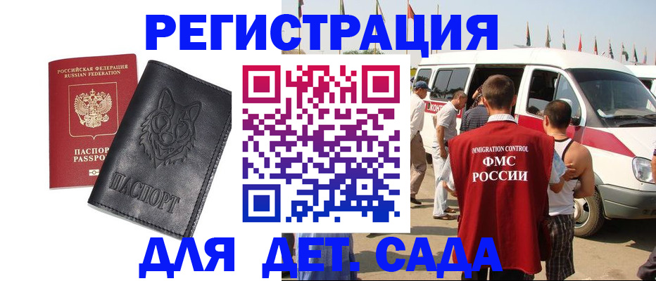 прописка для кредита в Называевске